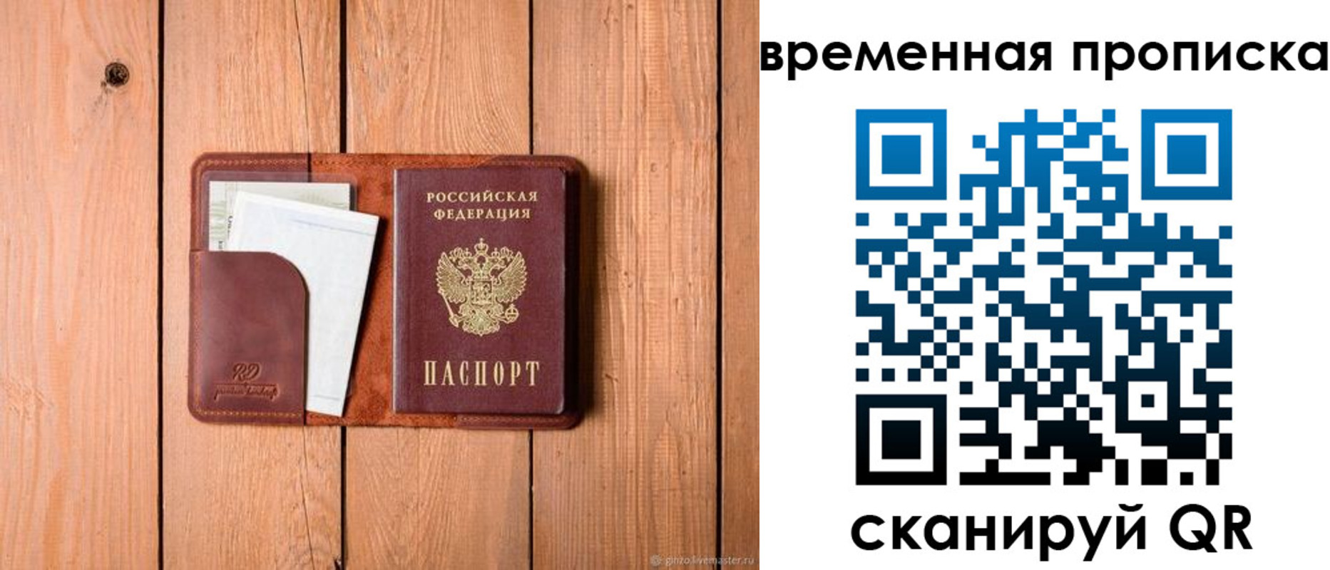 найти адрес прописки в Михайловке
