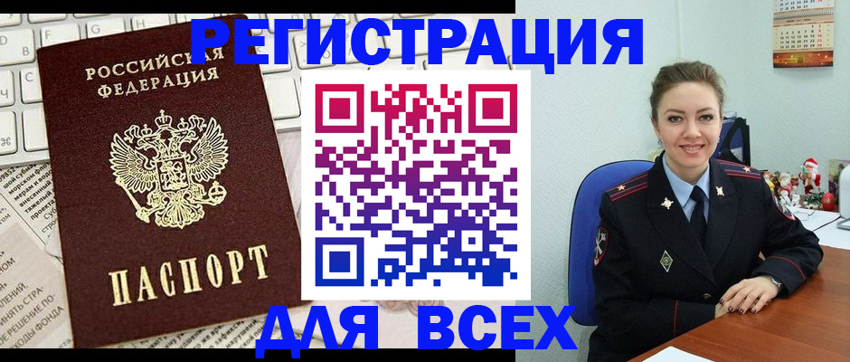 прописка для военкомата в Михайловке
