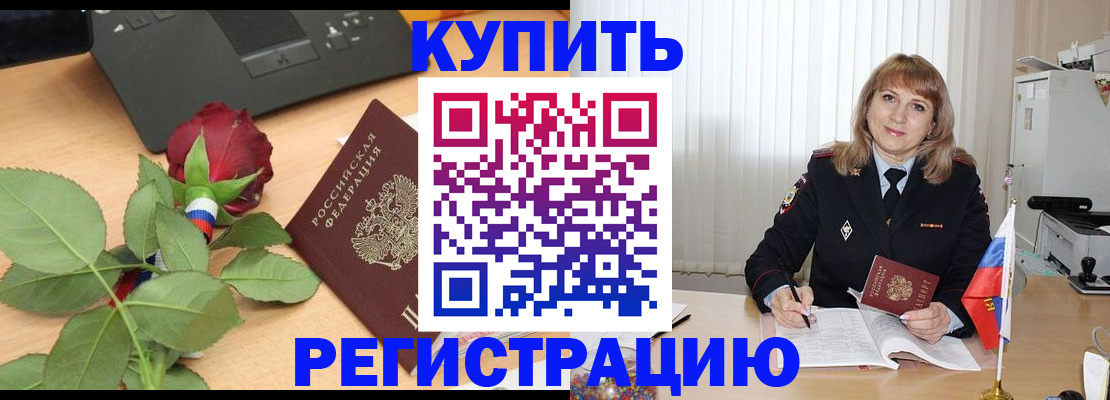 временная прописка в Михайловке