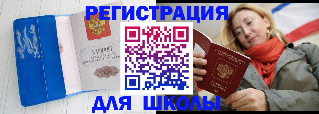 временная регистрация купить в Михайловке