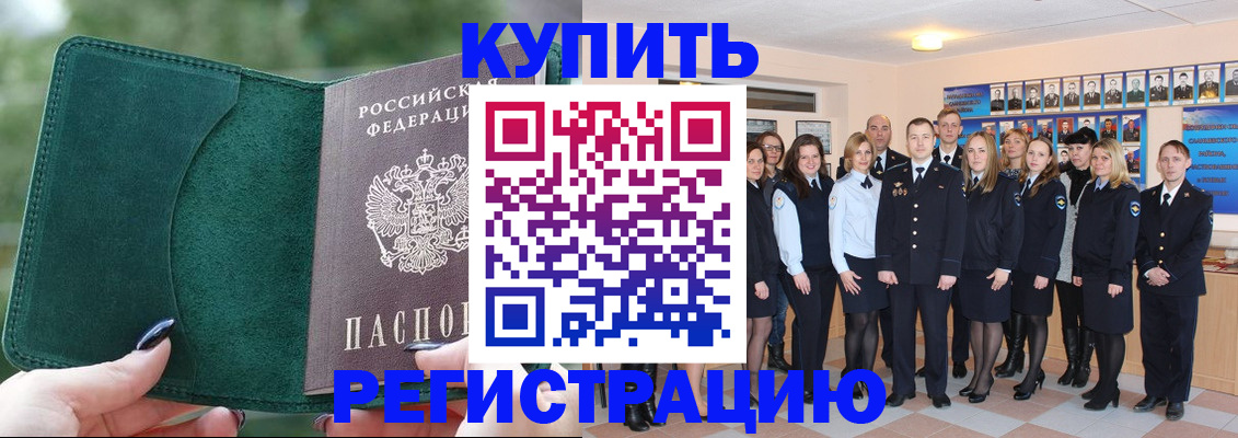 прописка паспорт в Михайловке