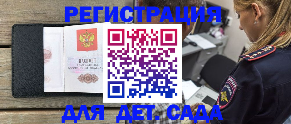 прописка паспорт в Михайловке