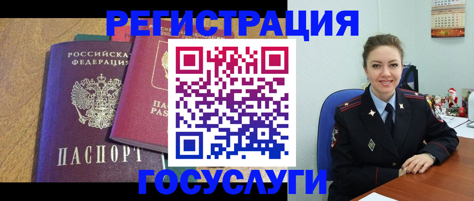 временная регистрация гарантия в Михайловке
