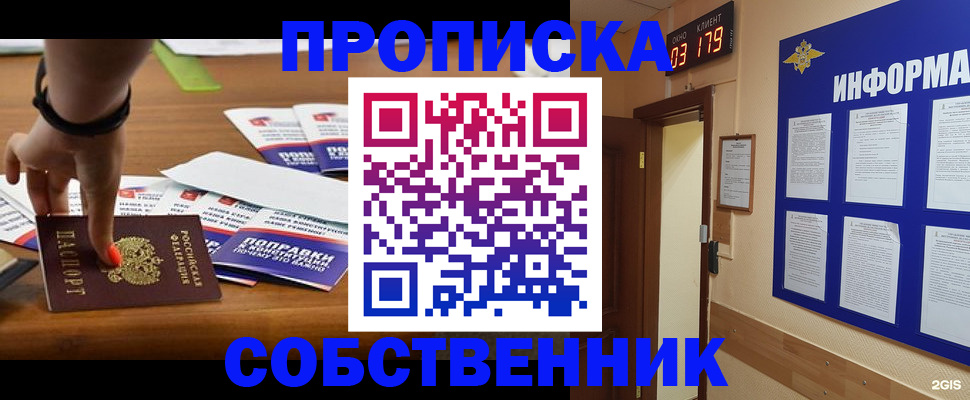 миграционный учет в Михайловке