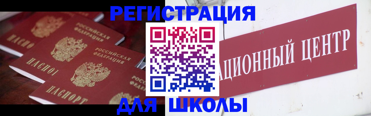 прописка штамп в Михайловке