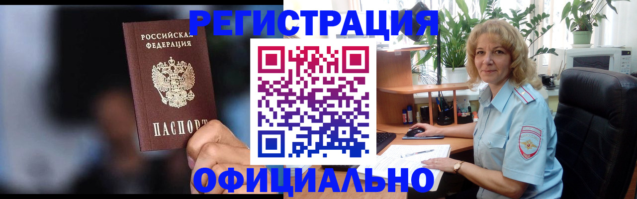 прописка ребенка в Михайловке
