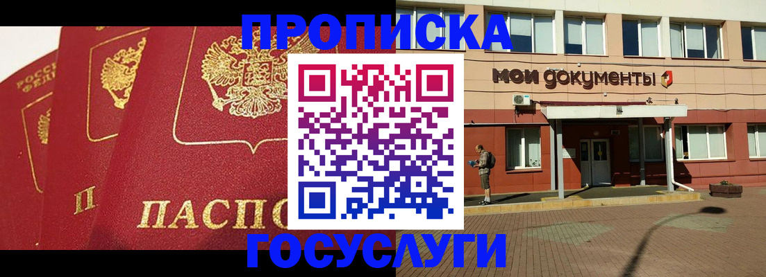 регистрация в Михайловке