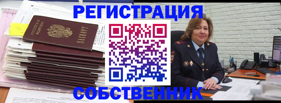 прописка ребенка в Михайловке