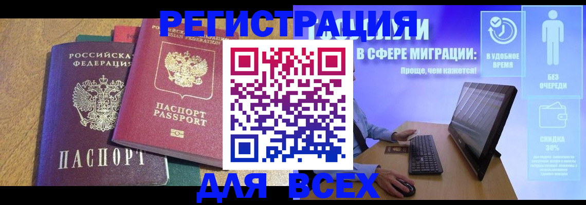 регистрация в Михайловке