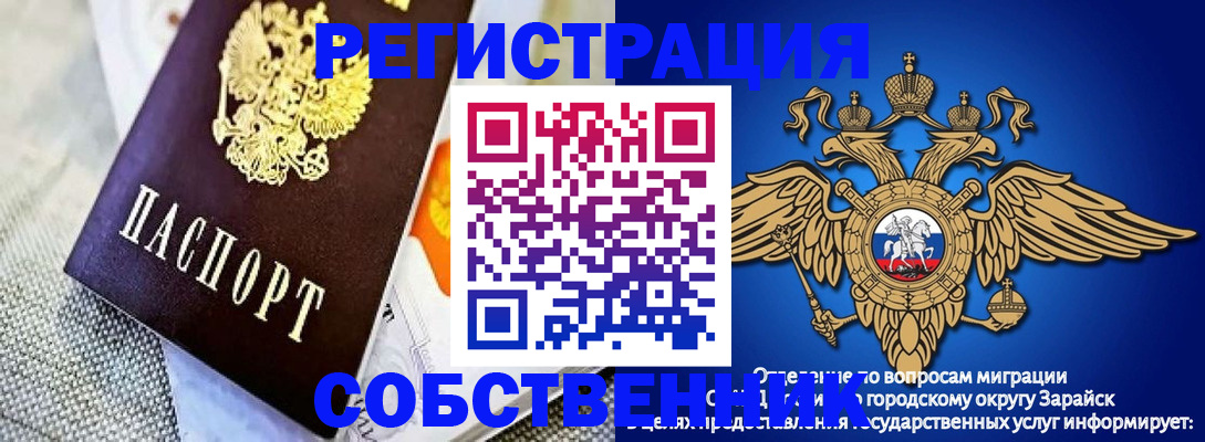 временная регистрация госуслуги в Михайловке